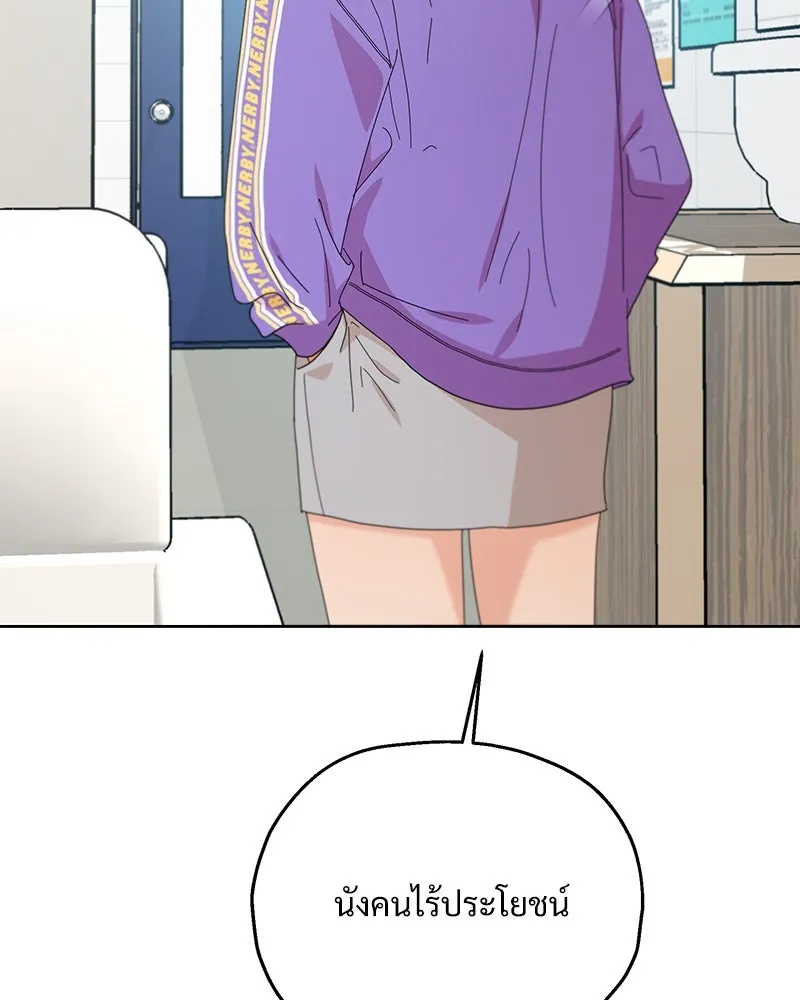 Pyramid Game เกมพีระมิด ตอนที่ 70 รูปที่ 19