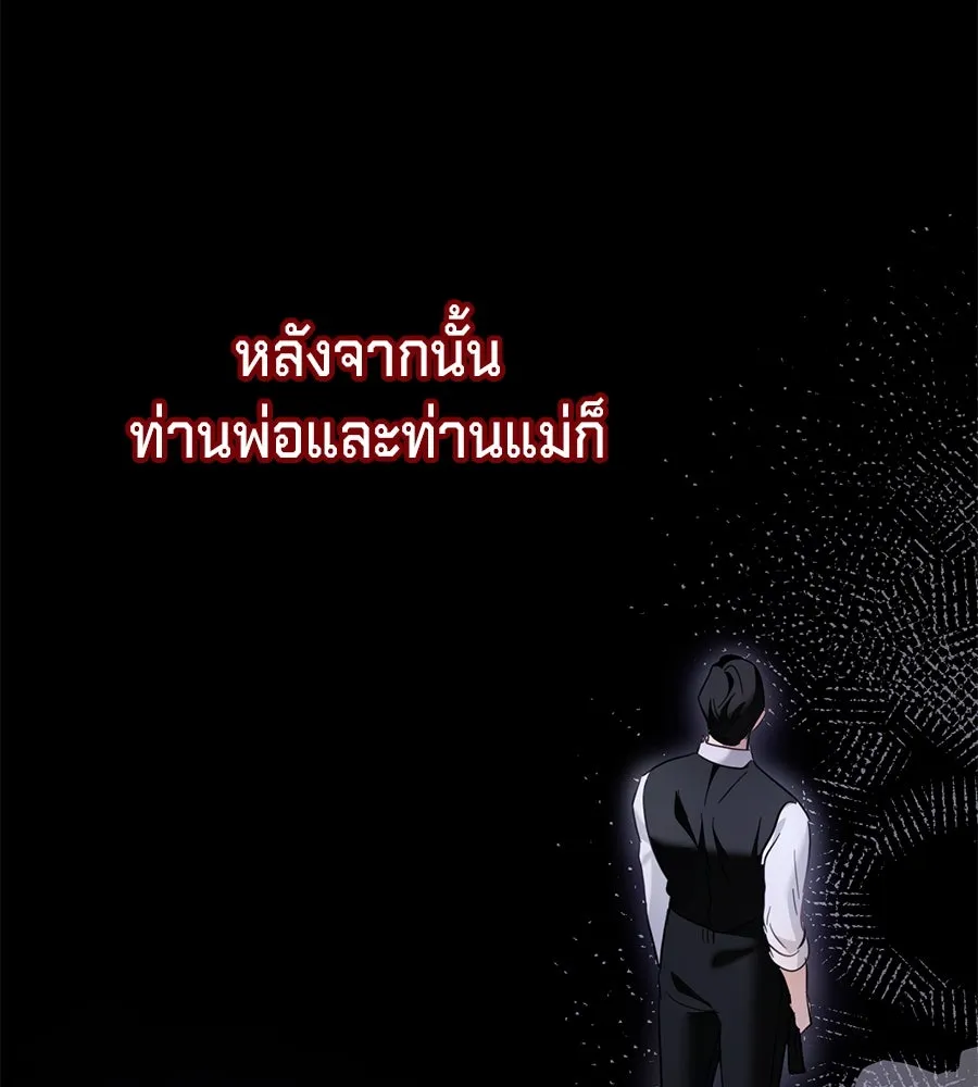 เบื้องหลังรอยยิ้มของเจ้าหญิง ตอนที่ 17 รูปที่ 226