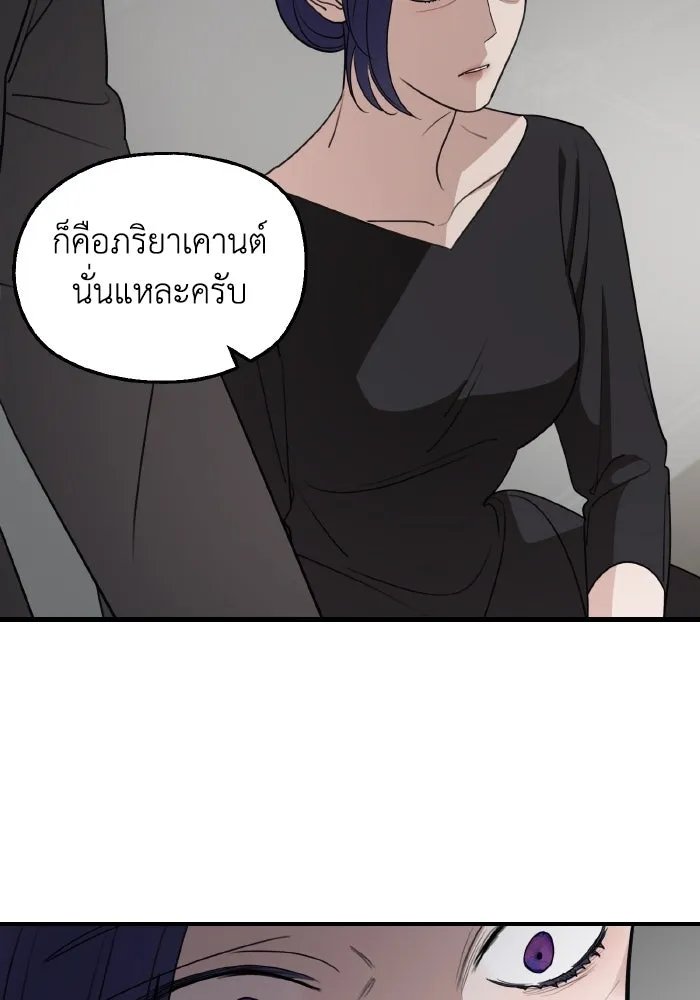 ครอบครัวสามีเห็นทีจะคลั่งรัก ตอนที่ 62 รูปที่ 17