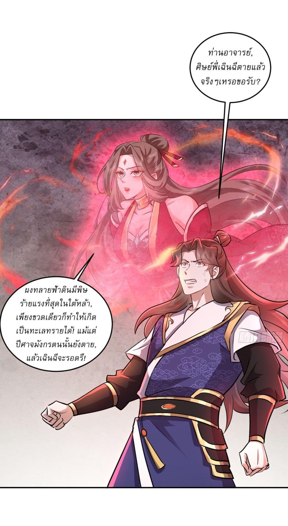 Manga-lc-com อ่านมังงะ อ่านการ์ตูน ออนไลน์ ฟรี As An Immortal, I Only Practice Forbidden Arts ตอนที่ 1 2 3 4 5 6 7 8 9 10 11 12 13 14 ฟรี ไม่มีโฆษณา Manga-lc - อ่าน มังงะ อ่าน การ์ตูน ออนไลน์ อ่านมังงะ ฟรี