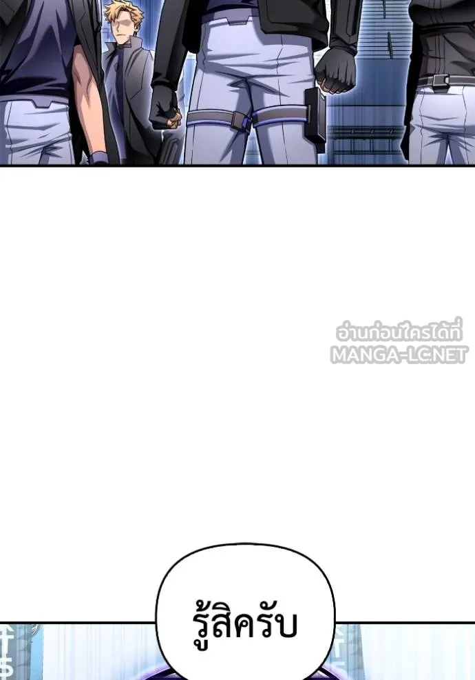 เกมของยอดมนุษย์ ตอนที่ 125 รูปที่ 21