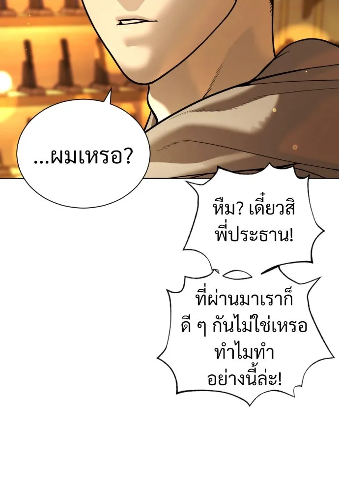นักฆ่าย้อนวัย ตอนที่ 10 รูปที่ 185