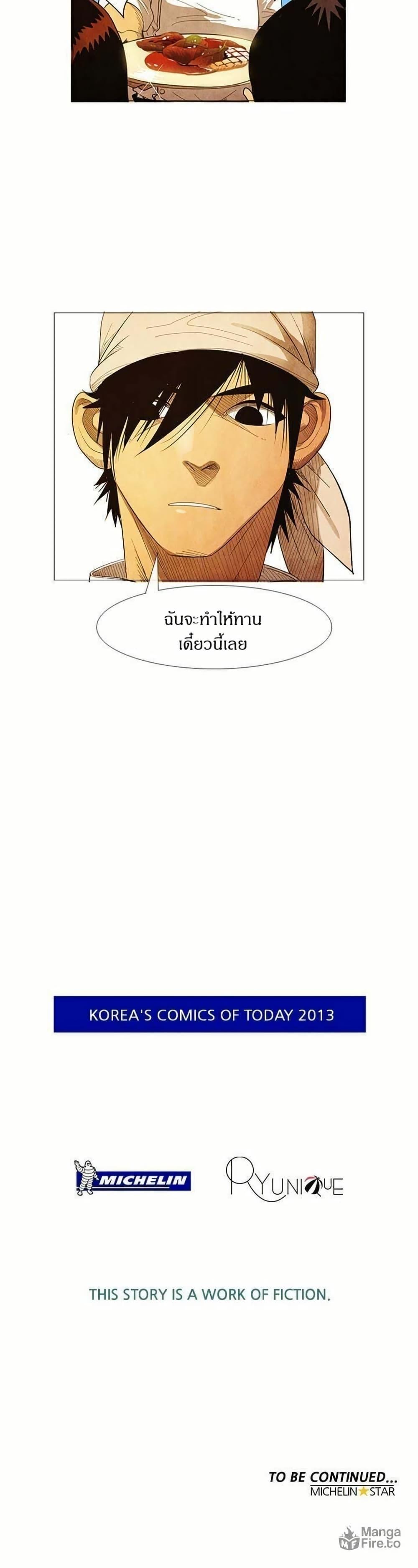 Manga-lc-com อ่านมังงะ อ่านการ์ตูน ออนไลน์ ฟรี Michelin Star ตอนที่ 1 2 3 4 5 6 7 8 9 10 11 12 13 14 ฟรี ไม่มีโฆษณา Manga-lc - อ่าน มังงะ อ่าน การ์ตูน ออนไลน์ อ่านมังงะ ฟรี