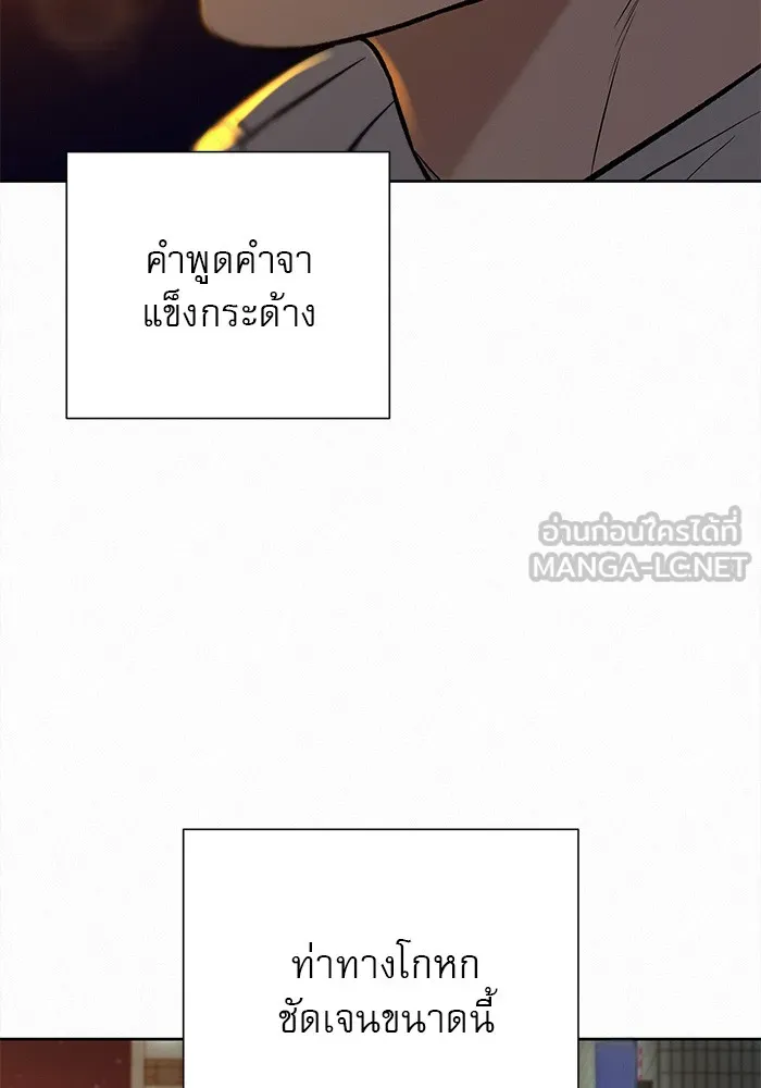 ปฏิบัติการรักวุ่นหัวใจ ตอนที่ 35 รูปที่ 42