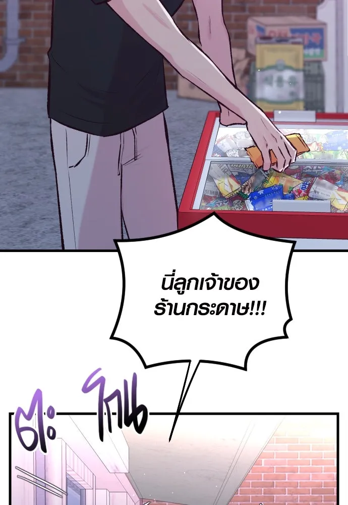 รักกันคนละครึ่งทาง ตอนที่ 10 รูปที่ 65