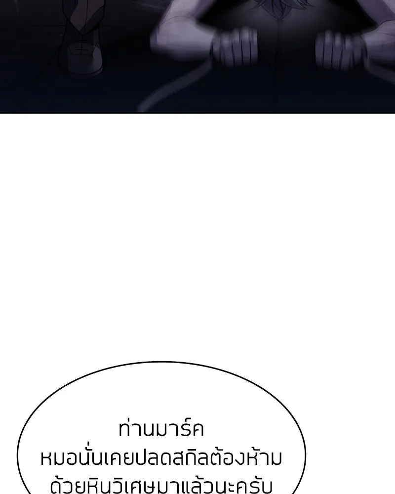 Clever Cleaning Life Of The Returned Genius Hunter ส_ดยอดฮ_นเตอร_สายคล_น ตอนที่ ตอนที่ 78 รูปที่ 114