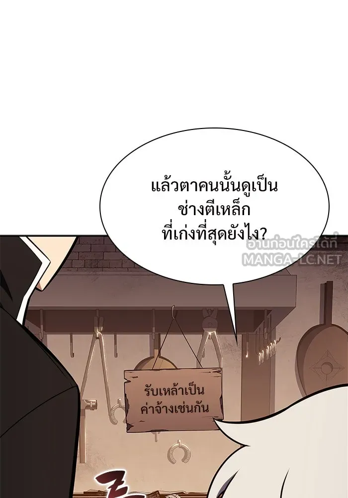 ผู้เล่นหน้าใหม่เลเวลแมกซ์ ตอนที่ 133 'โอรุน' ทั่งเหล็กที รูปที่ 6