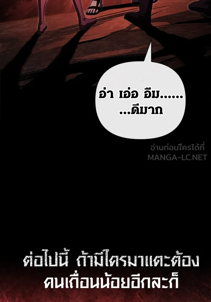 เอาชีวิตรอดในเกมฉบับคนเถื่อน ตอนที่ 76 นักรบผู้หนึ่ง รูปที่ 120