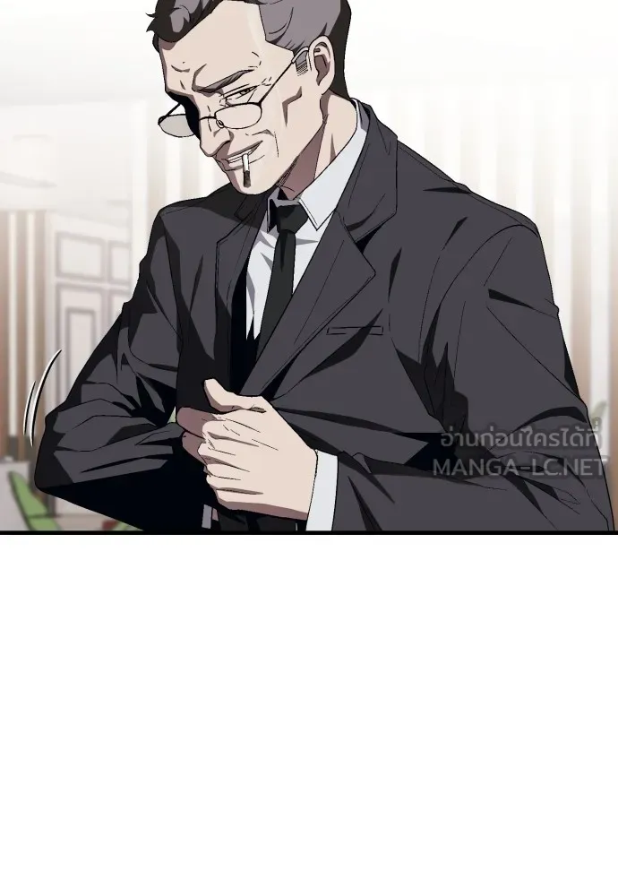 สนิมเชือดเลือดสาด ตอนที่ 14 รูปที่ 150