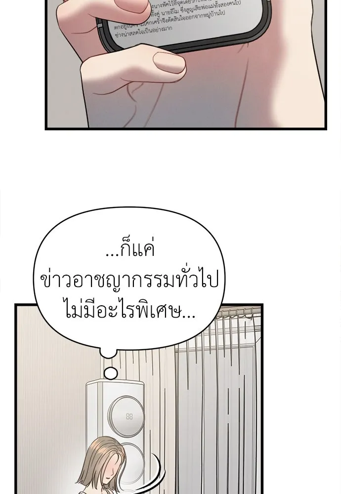 ปรารถนารักอันงดงาม ตอนที่ 81 รูปที่ 77