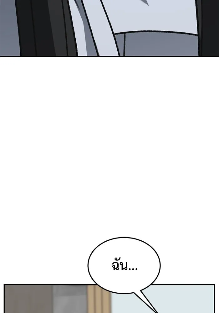 ช่วยเปลี่ยนฉันที ตอนที่ 314. ซีซัน 3 ฮยอนยอจู 9 รูปที่ 7