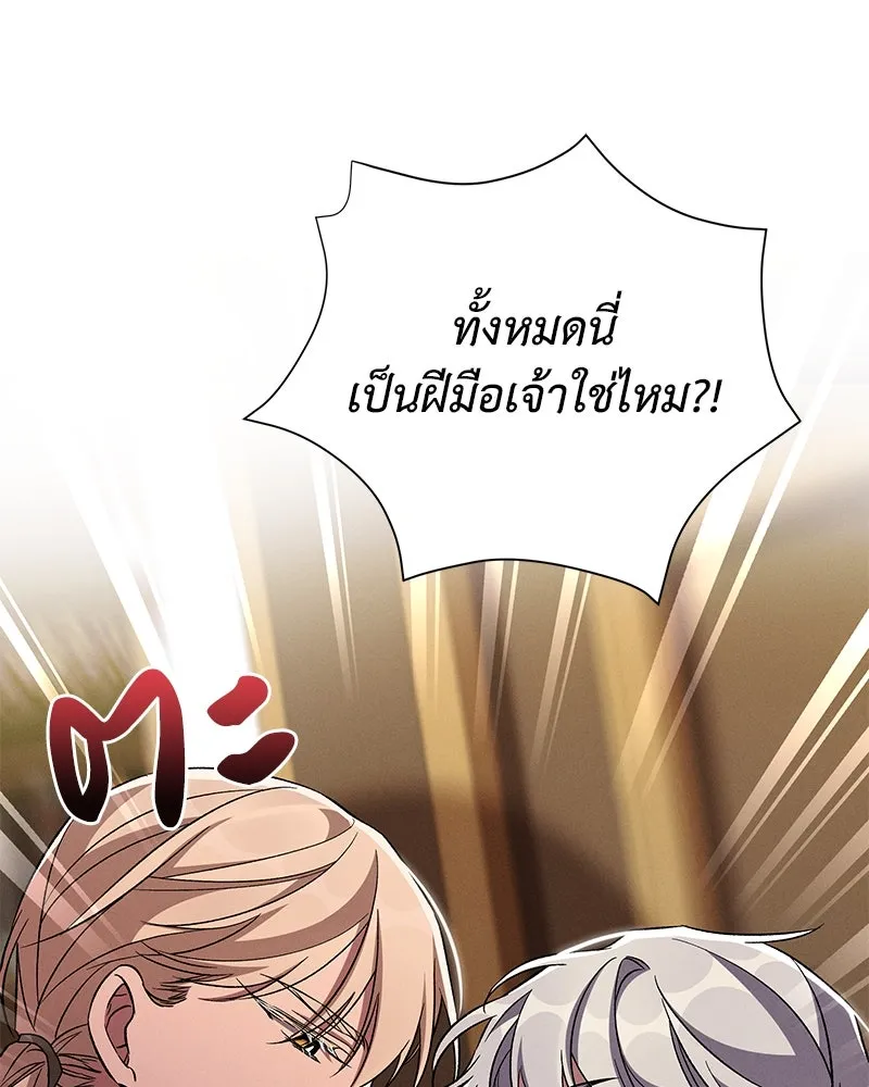 โอ้ ศัตรูที่รัก ตอนที่ 88 รูปที่ 76