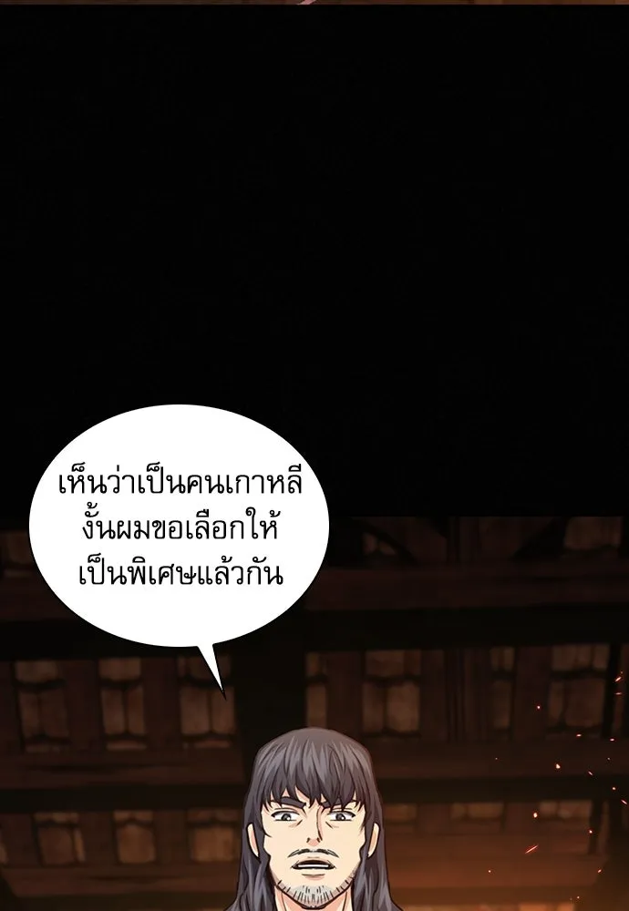 ดรูอิดแห่งสถานีโซล ตอนที่ 103 รูปที่ 67