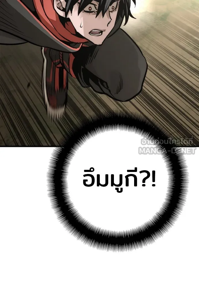 เส้นทางสู่เทพมาร ตอนที่ 93 รูปที่ 201