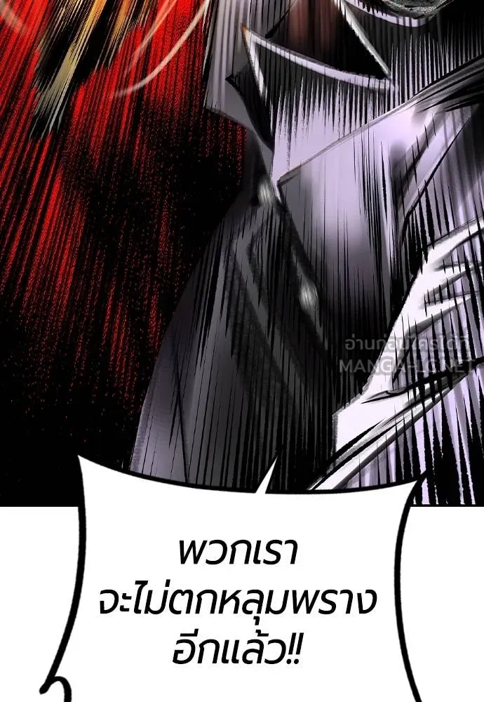 Jungle Juice ตอนที่ 155 รูปที่ 20