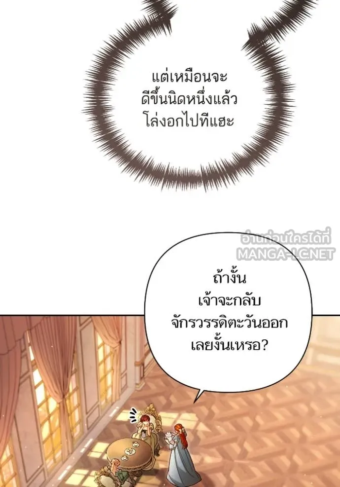 การแต่งงานครั้งใหม่ ตอนที่ 220 รูปที่ 52