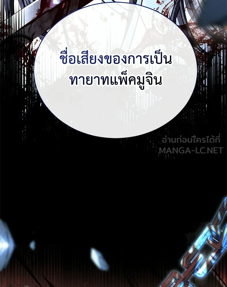 กำปั้นราชันคืนชีพ ตอนที่ 44 รูปที่ 42
