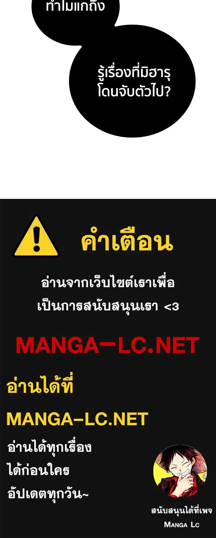 นักเลงกระจอกย้อนเวลามาทวงแค้น ตอนที่ 46 รูปที่ 96