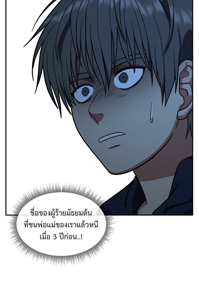 ช่วยเปลี่ยนฉันที ตอนที่ 43. แบซอนจู 9 รูปที่ 49