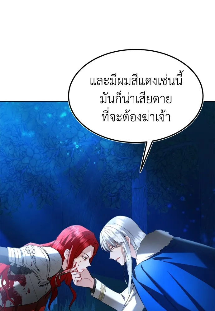 บุปผาลบคมดาบ ตอนที่ 1 รูปที่ 28