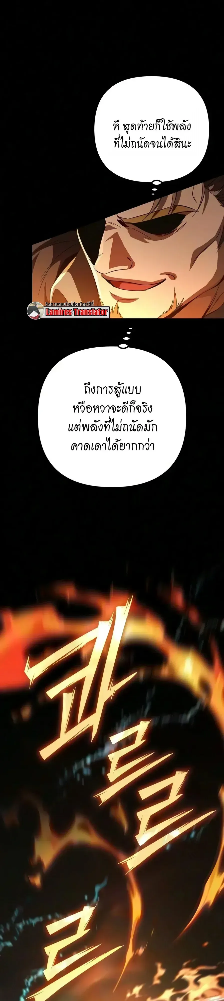 Raising Villains the Right Way ฉ_นกลายเป_นผ_สน_บสน_นของเหล_าต_วร_าย ตอนที่ ตอนที่ 42 รูปที่ 15