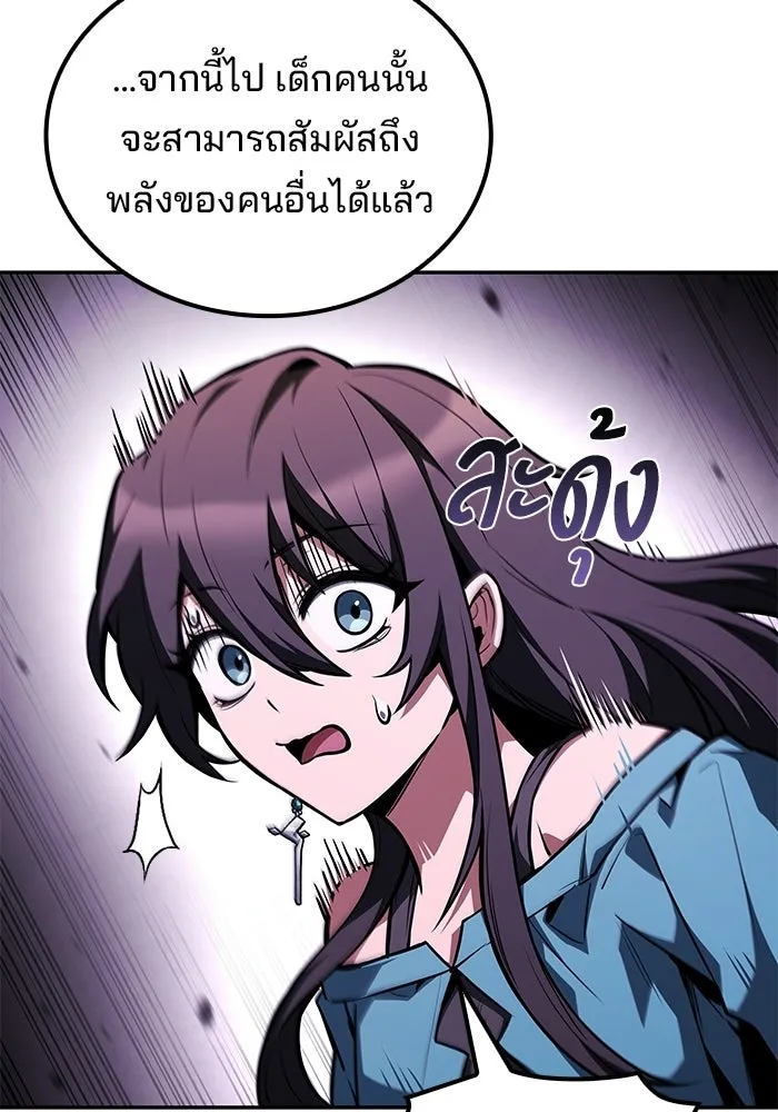 ครัวจอมเวท ตอนที่ 135 รูปที่ 92