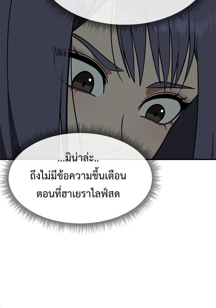 ช่วยเปลี่ยนฉันที ตอนที่ 119. ซูดูนา 18 รูปที่ 38