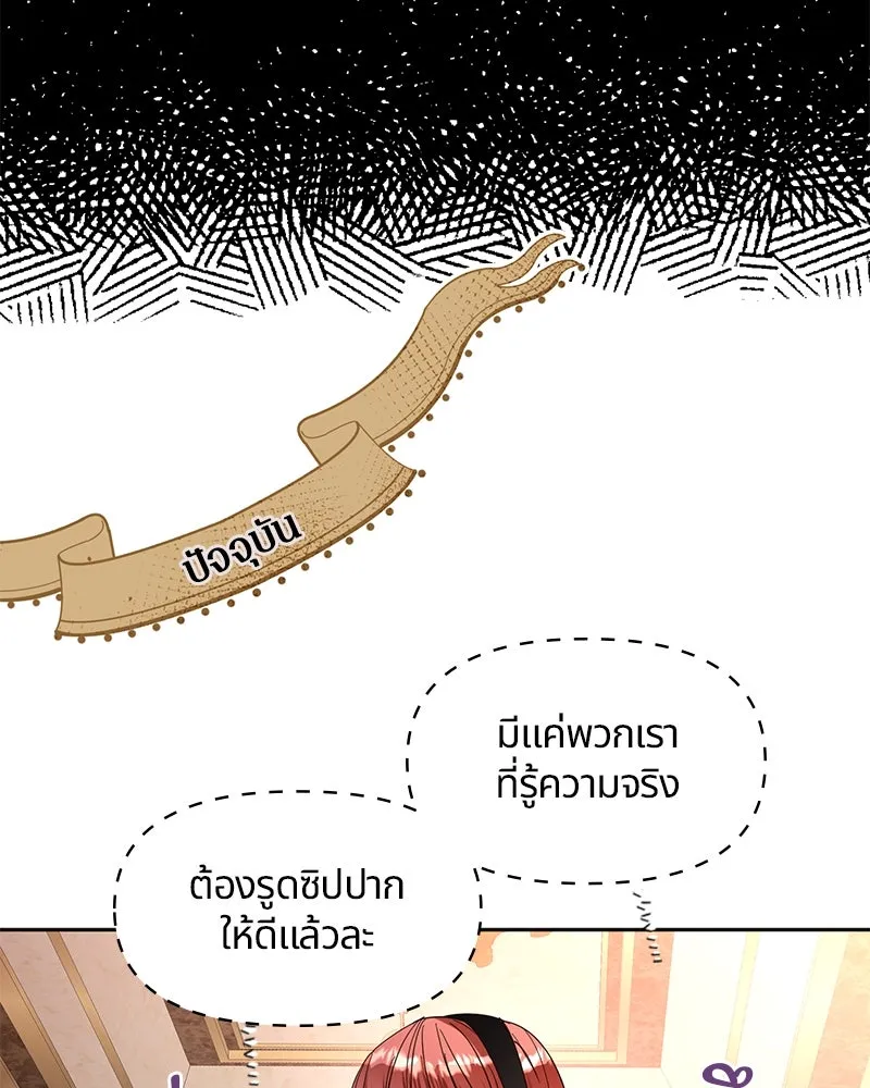 คนรักตายกลายเป็นทรราช ตอนที่ 5 รูปที่ 25