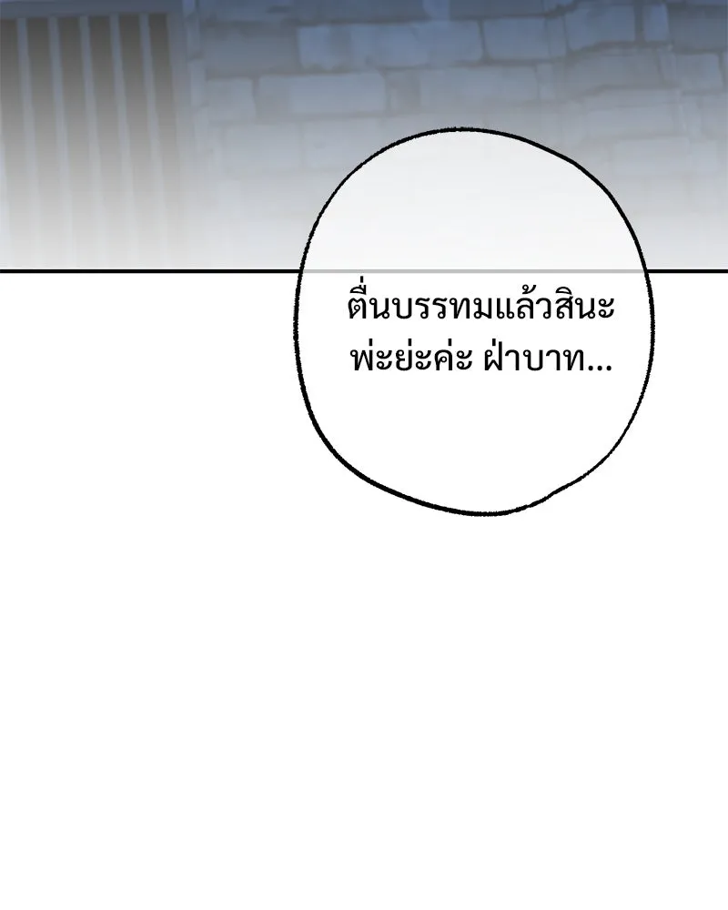 อนาคตพบรัก ตอนที่ 48 รูปที่ 2