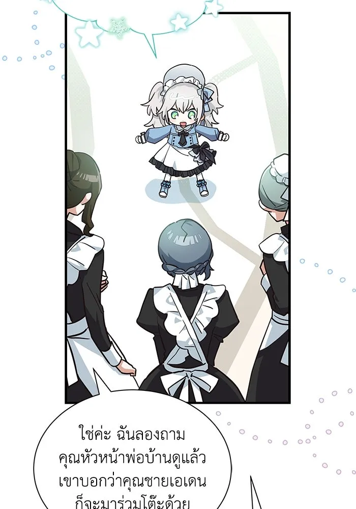 แมวน้อยในรังหมาป่า ตอนที่ 17 รูปที่ 61