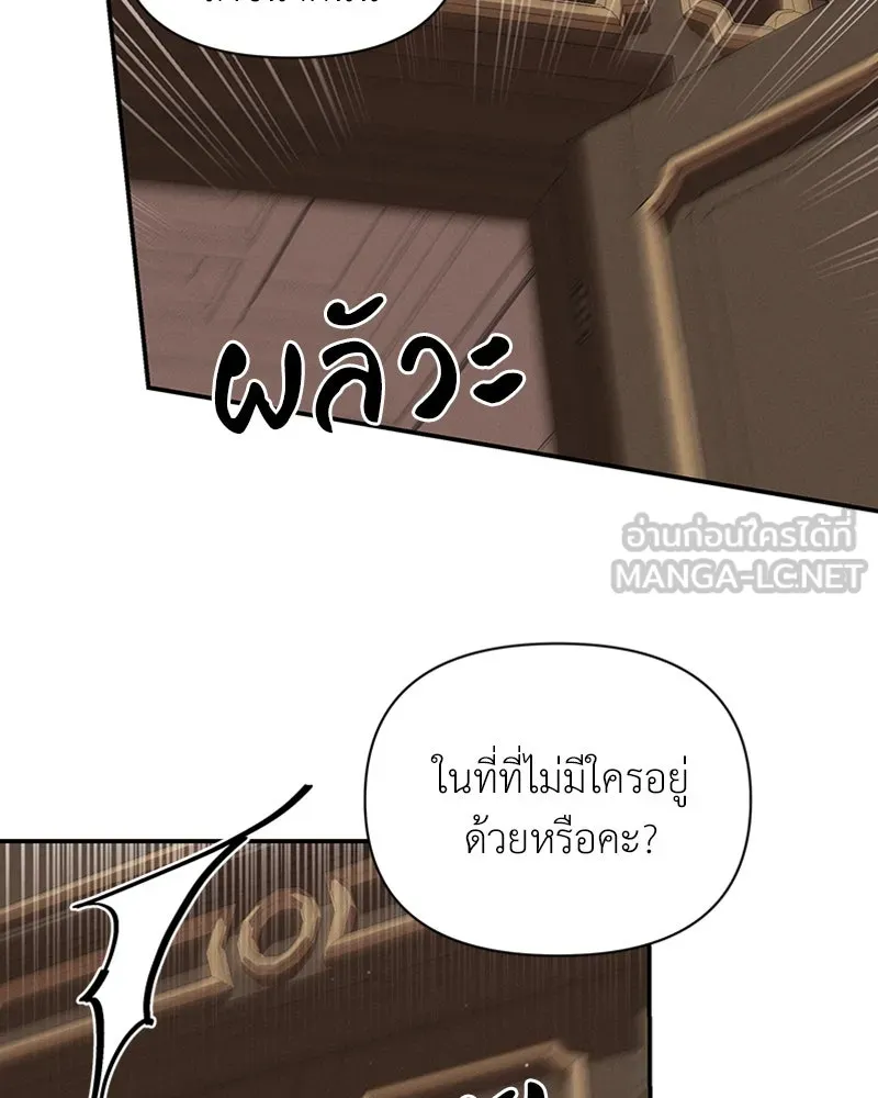 โอ้ ศัตรูที่รัก ตอนที่ 48 รูปที่ 3