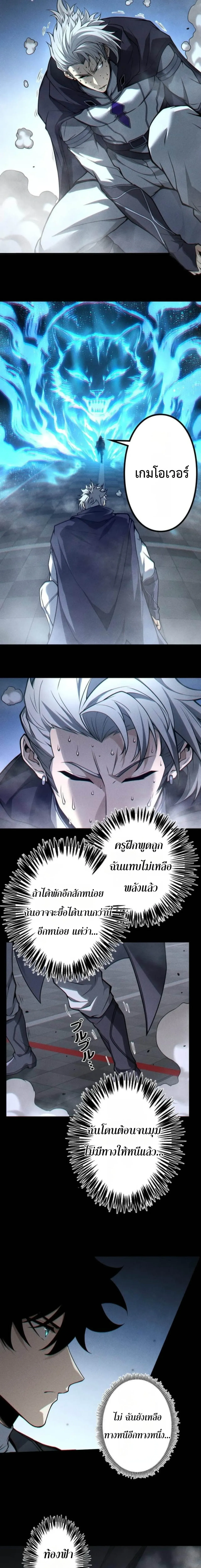 Absolute Domination at Level 0 Using My Analysis Skill เลเวล 0 ท_แกร_งท_ส_ด _ ไร_พ_ายด_วยสก_ลการว_เคราะห_ ตอนที่ ตอนที่ 44 รูปที่ 12