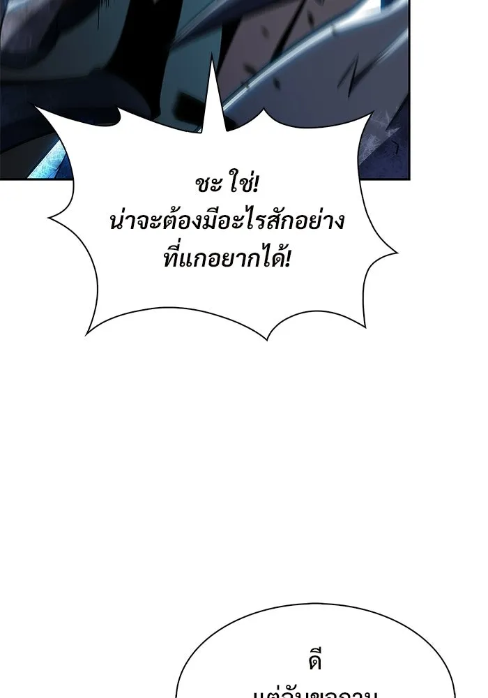 ผู้เล่นหน้าใหม่เลเวลแมกซ์ ตอนที่ 233 ป่าสีเทา (2) รูปที่ 40
