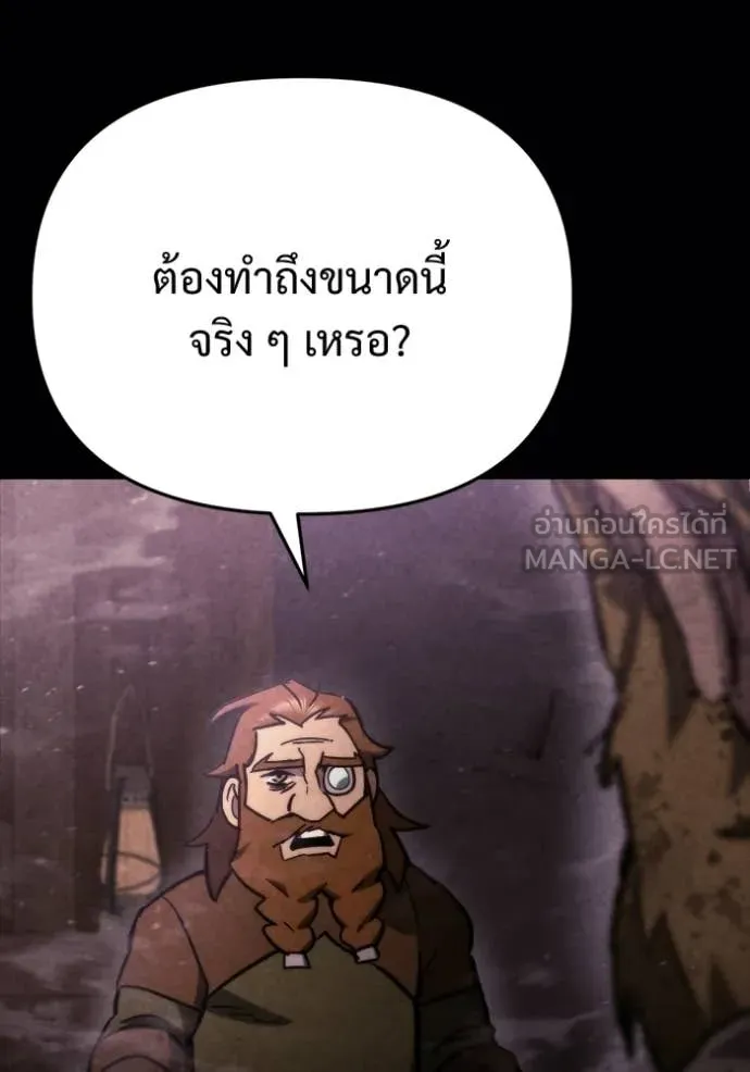 โกดังลับหลังโลกแตก ตอนที่ 62 รูปที่ 35