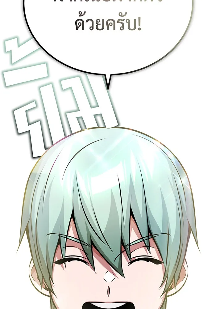 จอมเวทเกิดใหม่ในรอบ 66666 ปี ตอนที่ 71 รูปที่ 139