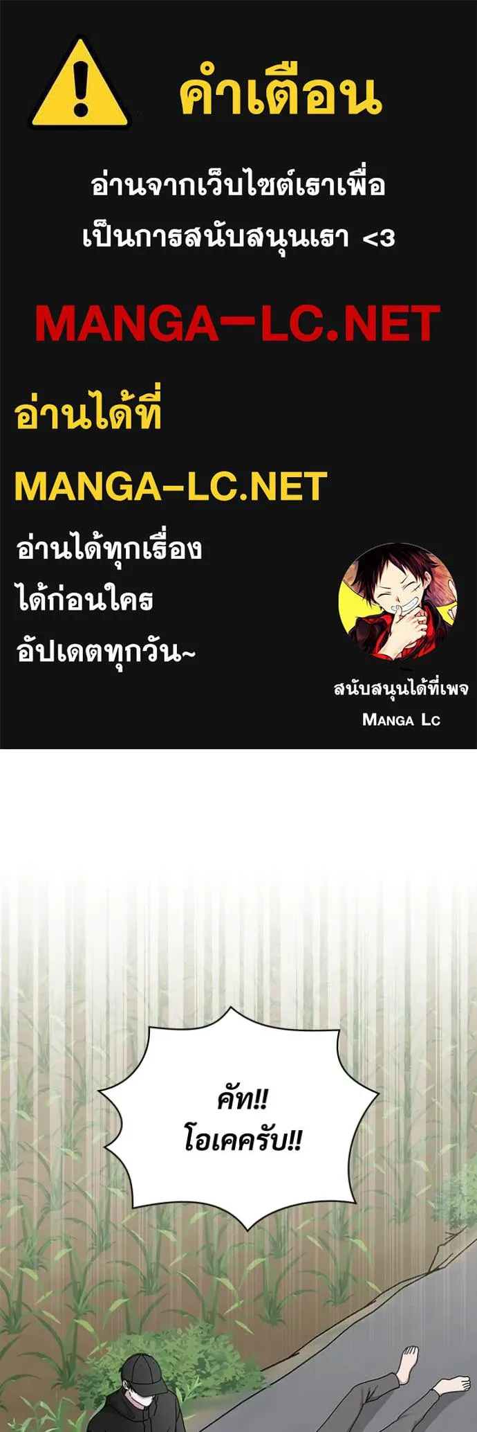 ฉันเนี่ยนะ ตอนที่ 22 รูปที่ 1