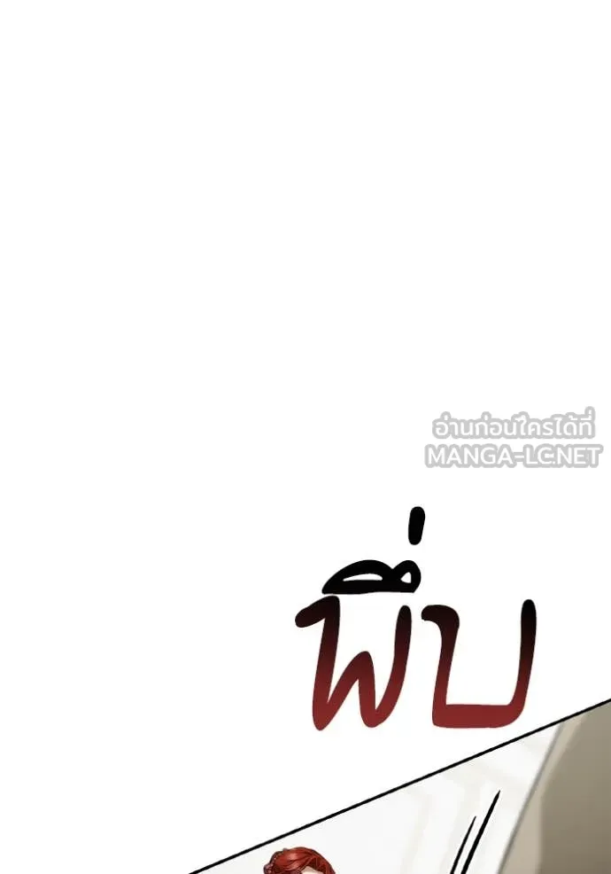 ชาตินี้น้องขอ ตอนที่ 156 รูปที่ 25