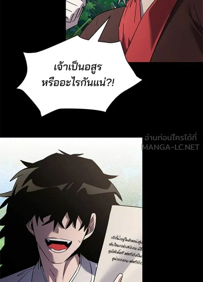 คืนแห่งโทแกบี ตอนที่ 110 รูปที่ 139