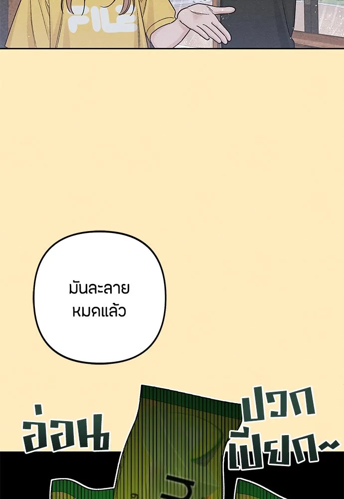 เป็นวัยรุ่นมันเหนื่อย ตอนที่ 76 รูปที่ 65