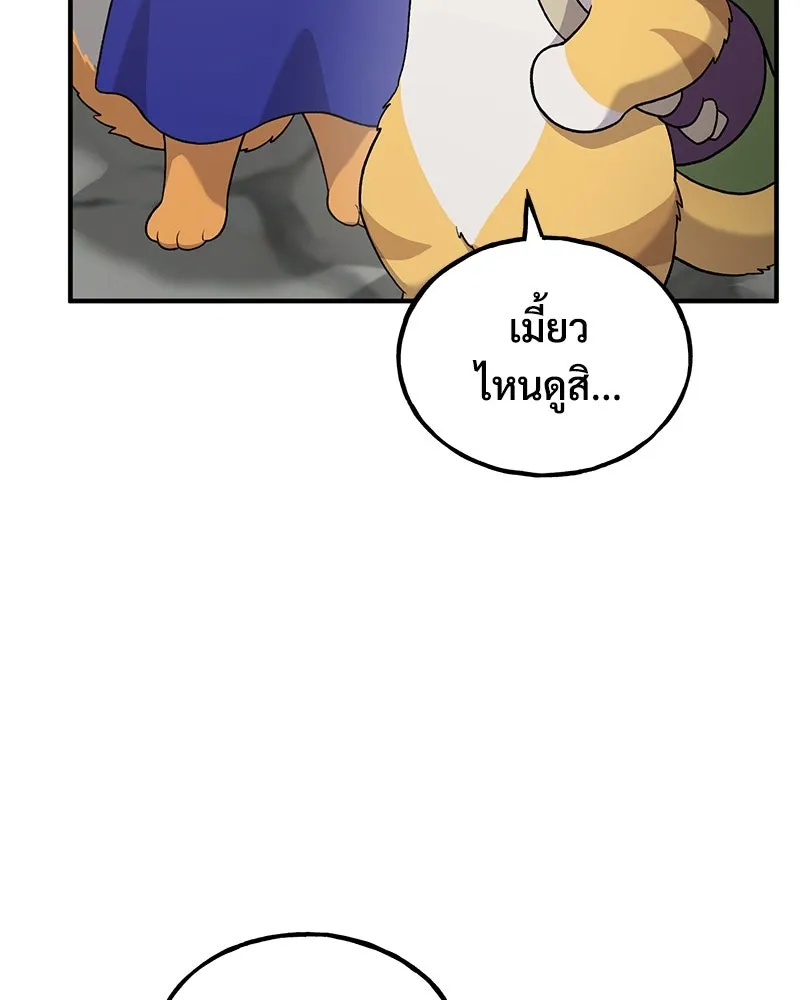 ปลูกผักพิชิตหอคอย ตอนที่ 27 รูปที่ 20