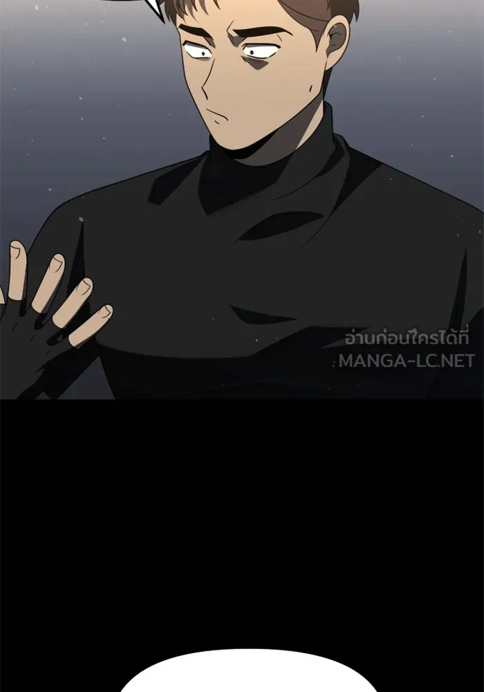 อดีตบอสหอคอย ตอนที่ 96 รูปที่ 87