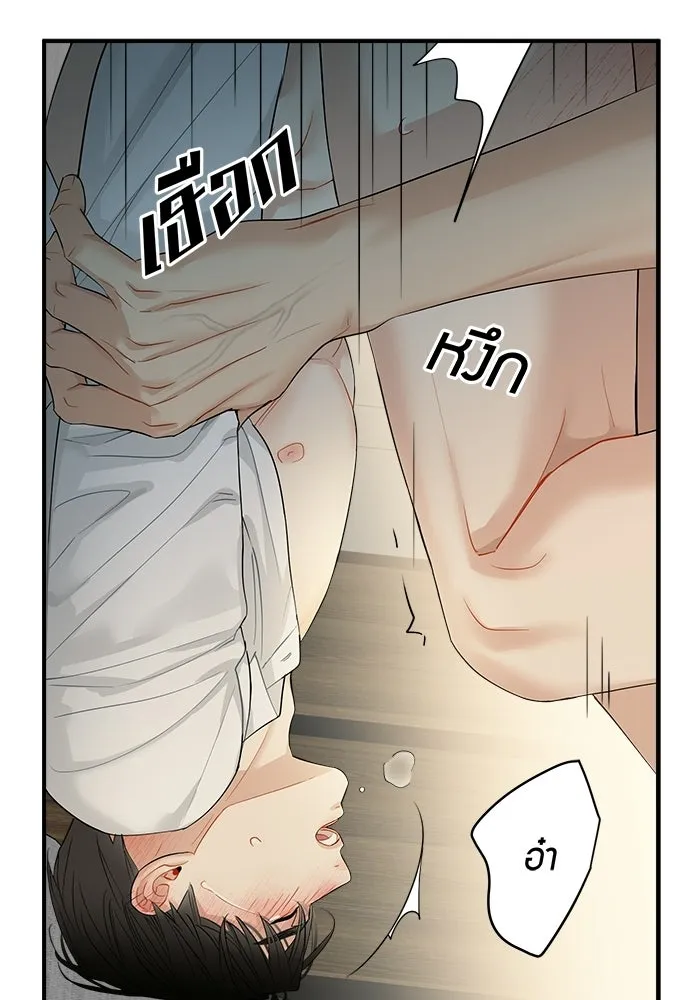 Good Gosh Daddy ตอนที่ 38 คนแรกและคนสุดท้าย รูปที่ 34