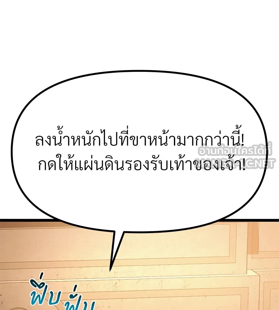 จอมเวทคนเลี้ยงแกะ ตอนที่ 14 รูปที่ 21