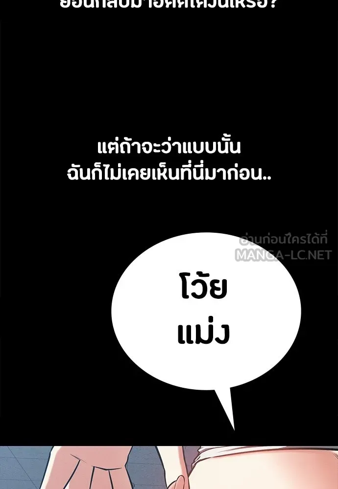 มือสังหารพันธุ์อมตะ ตอนที่ 82 รูปที่ 21