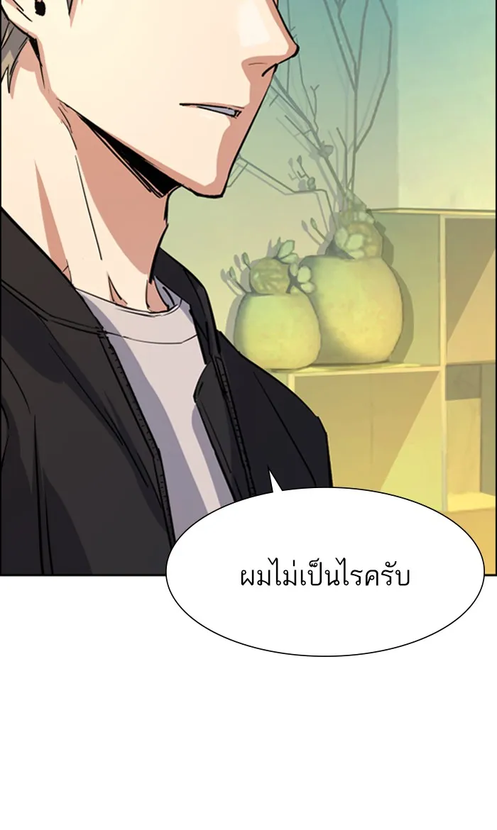 พี่ชายสายบอดี้การ์ด ตอนที่ 85 รูปที่ 14