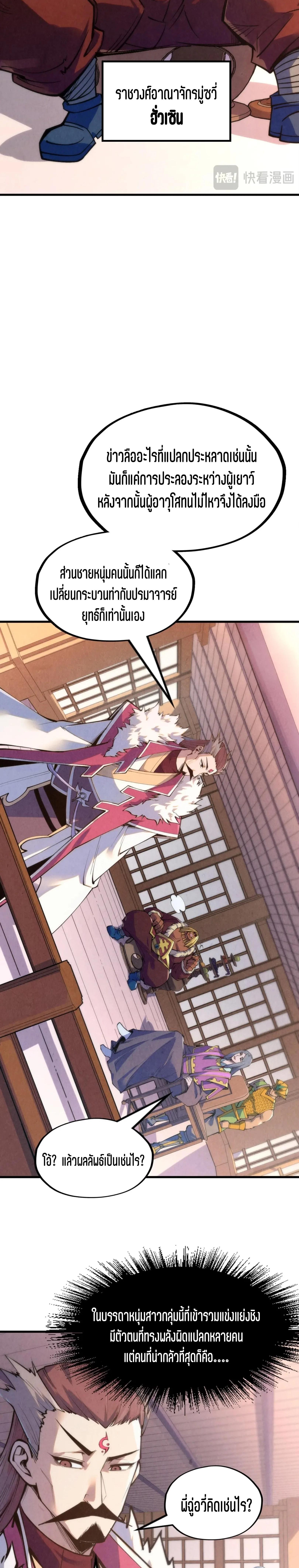 Manga-lc-com อ่านมังงะ อ่านการ์ตูน ออนไลน์ ฟรี The Eternal Supreme ตอนที่ 1 2 3 4 5 6 7 8 9 10 11 12 13 14 ฟรี ไม่มีโฆษณา Manga-lc - อ่าน มังงะ อ่าน การ์ตูน ออนไลน์ อ่านมังงะ ฟรี