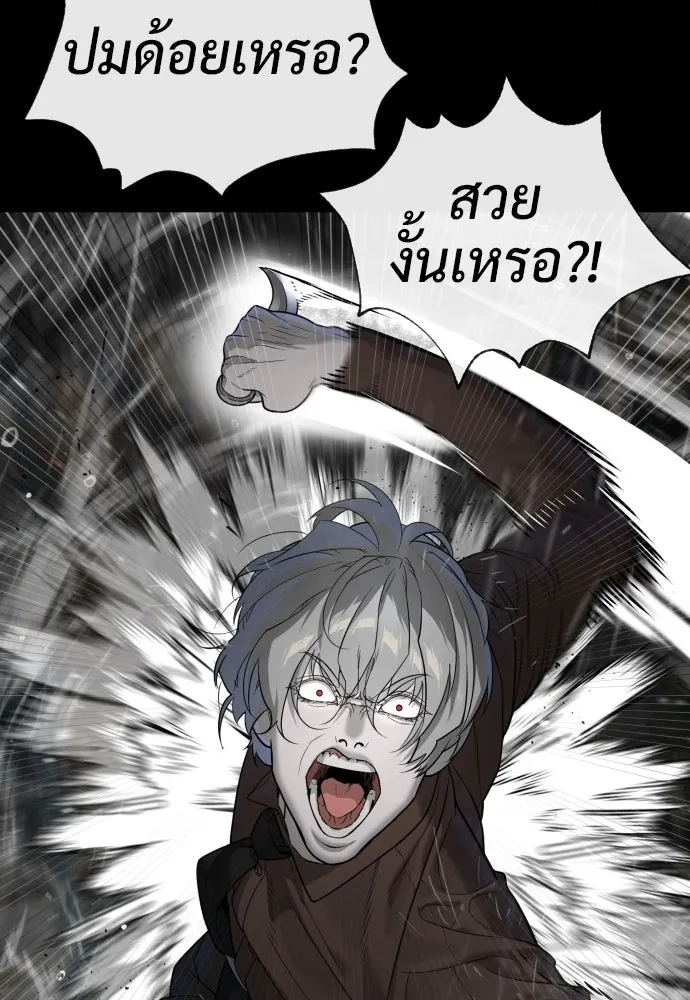 นักฆ่าย้อนวัย ตอนที่ 45 รูปที่ 188