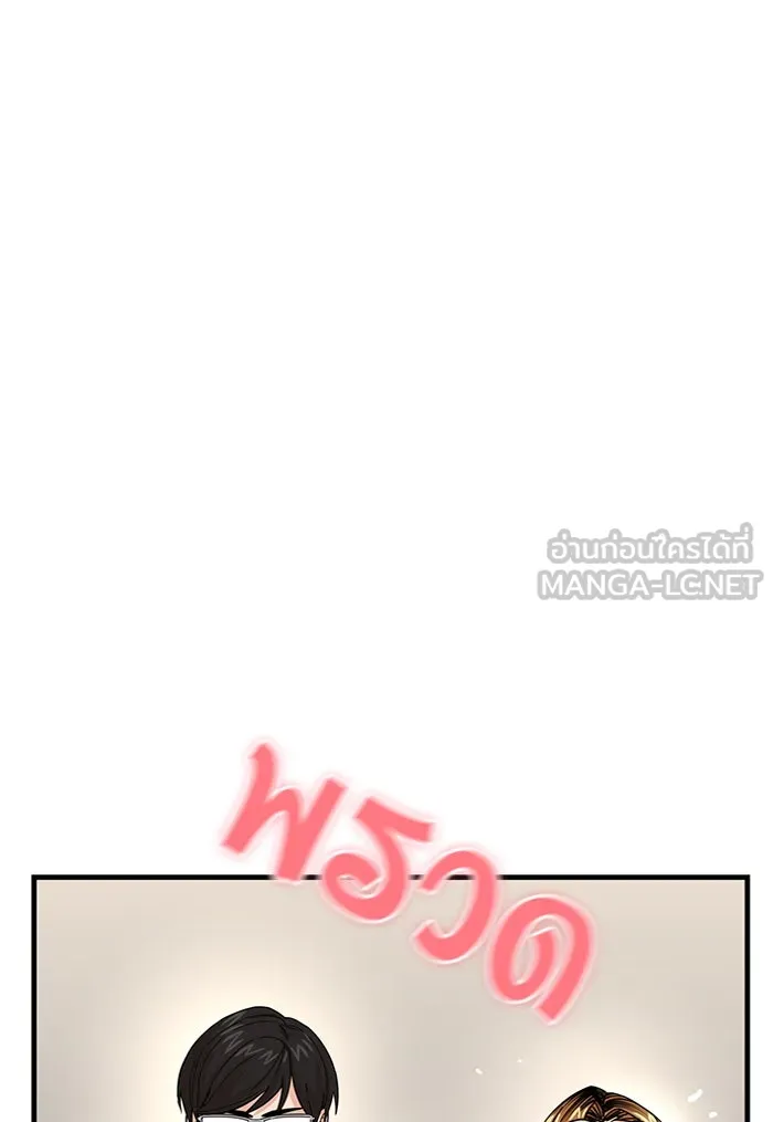 โชคชะตานำพารัก ตอนที่ 11 ก็ไม่ได้พูดอะไรผิดนะ รูปที่ 66