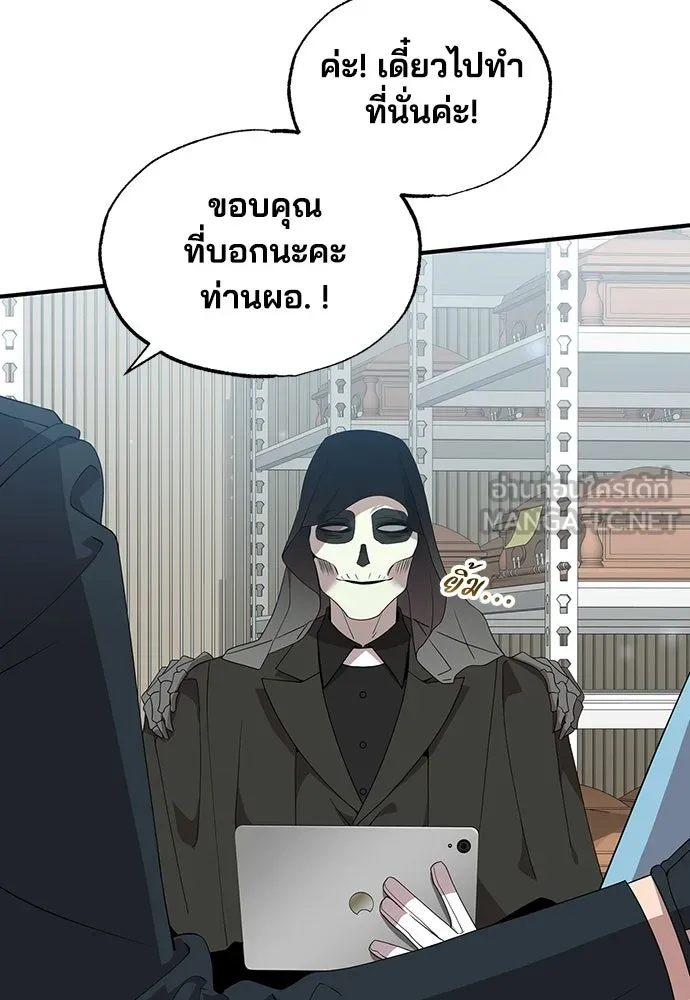 ร้านสะดวกซื้อต่างโลก ตอนที่ 35 รูปที่ 9