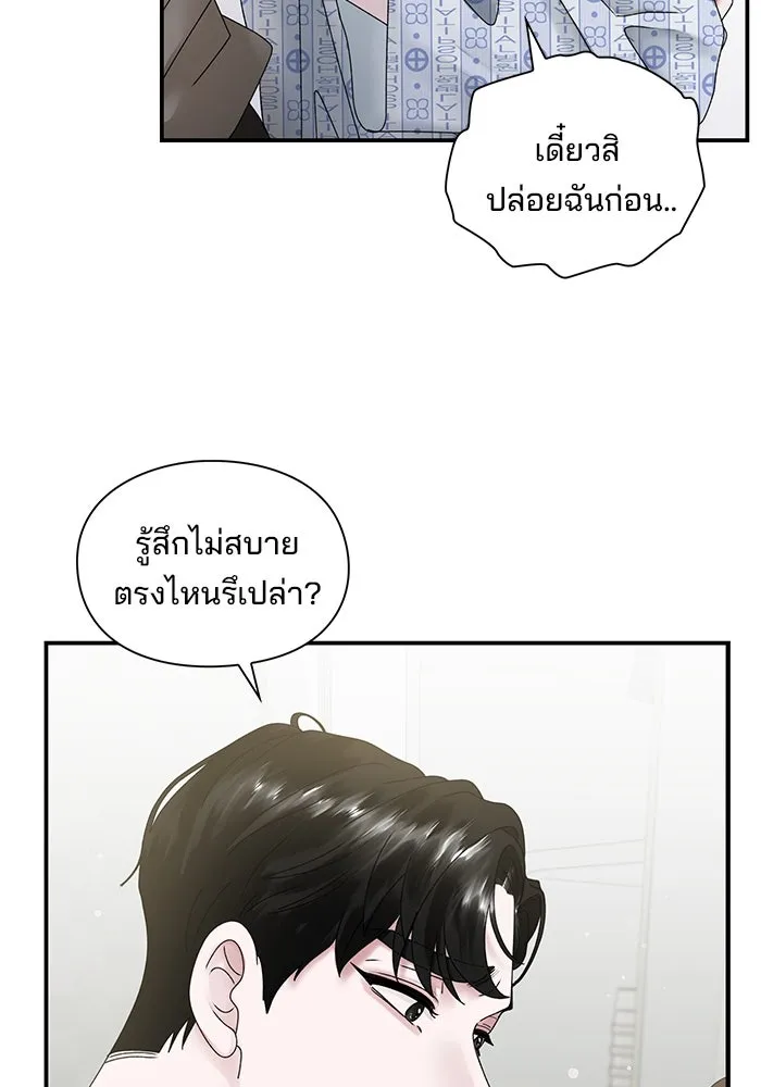 สามีที่ไม่ได้ขอ ตอนที่ 4 รูปที่ 101